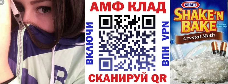 АМФ VHQ Усть-Лабинск