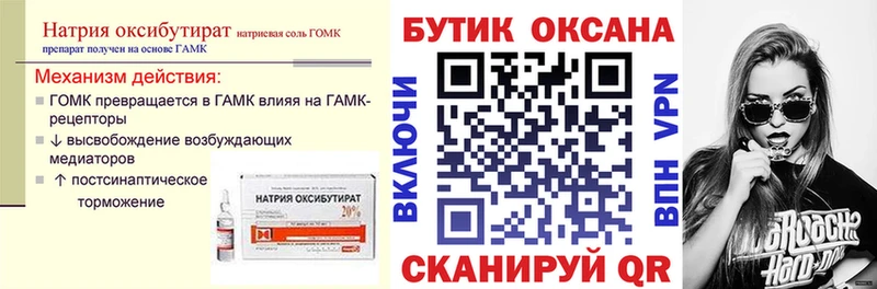 БУТИРАТ бутандиол где продают Усть-Лабинск