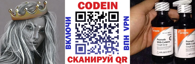 Codein Purple Drank  где купить наркотик  Усть-Лабинск 