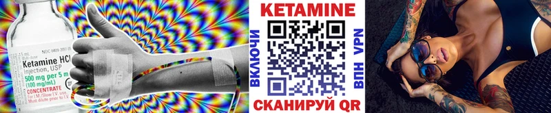 Кетамин VHQ  блэк спрут маркетплейс  Усть-Лабинск 